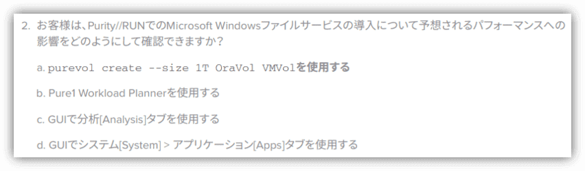 Architect テストガイドより参考問題を抜粋
